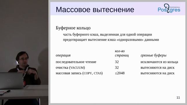 DBA2-10 Тема 8 «Буферный кэш» смотреть онлайн