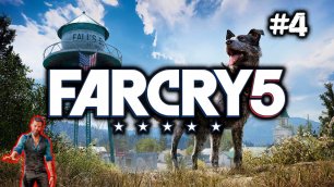 Far Cry 5 | Регион Иоанна 3