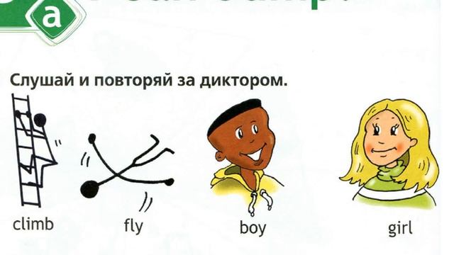 Спотлайт 2 класс аудио стр 12. Спотлайт 2 класс аудио стр 12