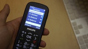 Обзор Philips Xenium X2301