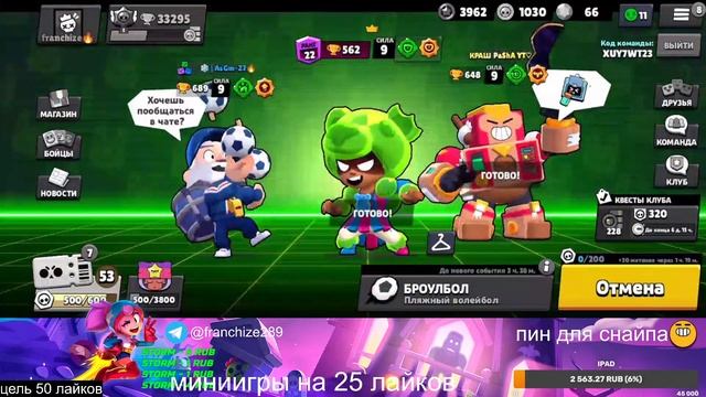 АПАЕМ 25 РАНГИ В СОЛО ШД ☠️☠️☠️ | СТРИМ БРАВЛ СТАРС смотреть онлайн