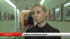 В селе Кутуково появилось пожарное депо