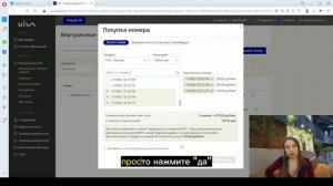 Как подключить виртуальный номер через телефонию UIS