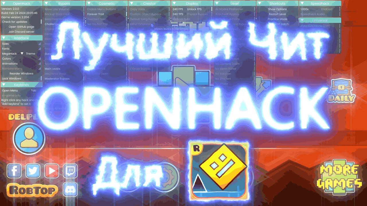 НОВЫЙ ЛУЧШИЙ ЧИТ ДЛЯ GEOMETRY DASH 2.2