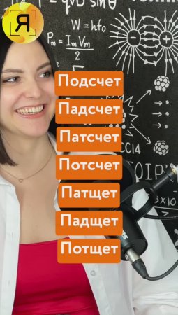 Если писать, как хотим - перестанем понимать друг друга