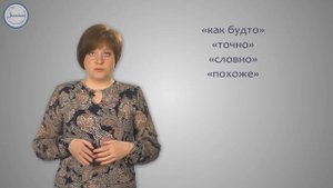 Урок 3. Слова как средства художественной выразительности.