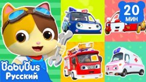 5.Вихрь Гоночный Автомобильчик - Новые серии - Сборник для детей - Мультики про машинки.mp