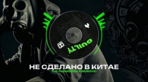 THE CHEMODAN X MUROVEI Type Beat - "НЕ СДЕЛАНО В КИТАЕ" | БИТ В СТИЛЕ ЧЕМОДАН Х МУРОВЕЙ