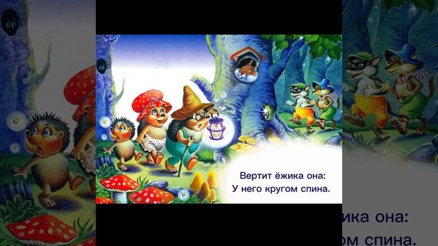 Тихая сказка. С. Я. Маршак смотреть онлайн