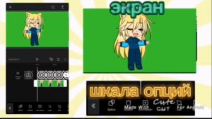 [] Как убрать зеленый фон в CapCut? [] Туториал на русском [] Gacha club