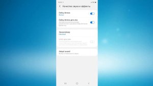 Как настроить эквалайзер в телефоне.Настройка качества звука в смартфоне