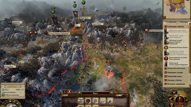Total War Warhammer 2 Прохождение за Хаос (Зигвальд Великолепный) часть 9