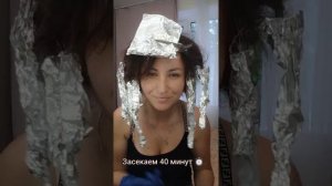 Окрашивание волос в домашних условиях. Тренд 2020. Передние пряди на начёс.