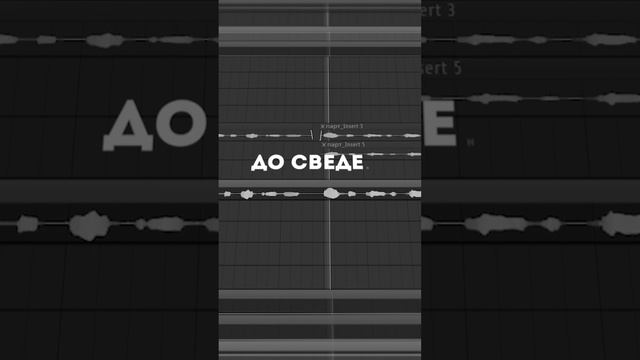 До и После Сведения! Трек заказчику ФЭТБИ #flstudio #сведение #сведениетрека #5минут #допосле