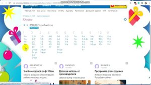 KUNDELIK.KZ / дополнительные каникулы в 1 классах
