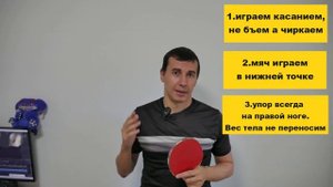 НАСТОЛЬНЫЙ ТЕННИС. навесной топ спин в настольном теннисе. Настольный теннис уроки.