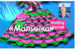 Как связать полотно похожее на ягодки малины?Вязанная юбка.#вязаниекрючком #knittingcrochet
