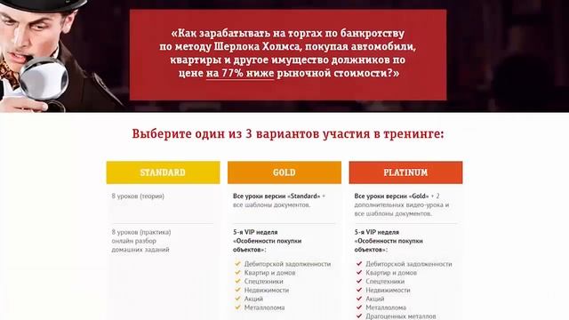 Торги по банкротству - Как получить 650 000р за 3 недели с одного лота