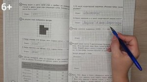 ВПР Полный разбор заданий по математике. 3 вариант. Вместо репетитора..mp4