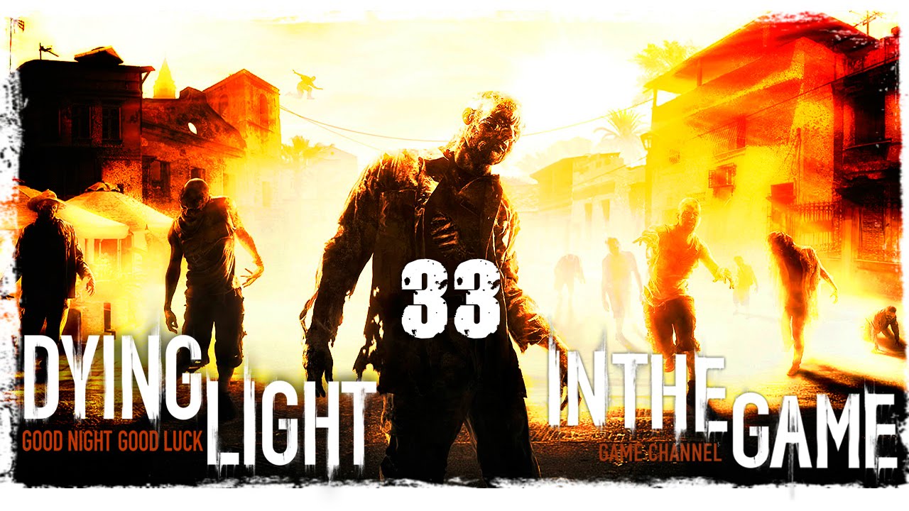 Dying Light - Прохождение Серия #33 [Грустный Смайл :( ]