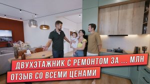 ОБЗОР ИНТЕРЬЕРА ДВУХЭТАЖНОГО ДОМА. СО ВСЕМИ ЦЕНАМИ. ОТЗЫВ СПУСТЯ ГОД. #дизайнинтерьера  #ремонт