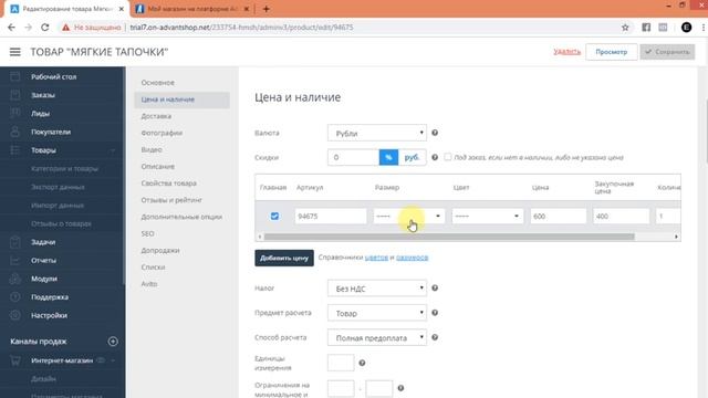Добавление цвета и размера для товара смотреть онлайн