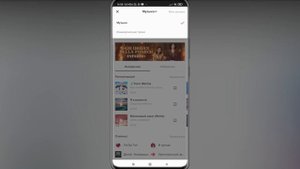 ? Как Убрать Коммерческие Треки в Тик Ток. Как добавить музыку в тик токе