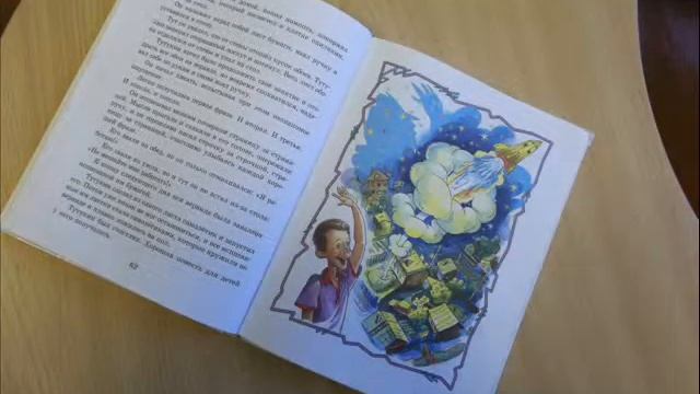 В стране перепутанных сказок