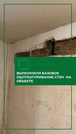 🏗 Продолжаем активные работы на нашем объекте Жукова34