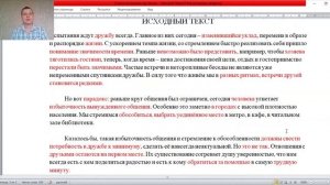 ОГЭ 2022. Сжатое изложение по русскому языку. 9 класс