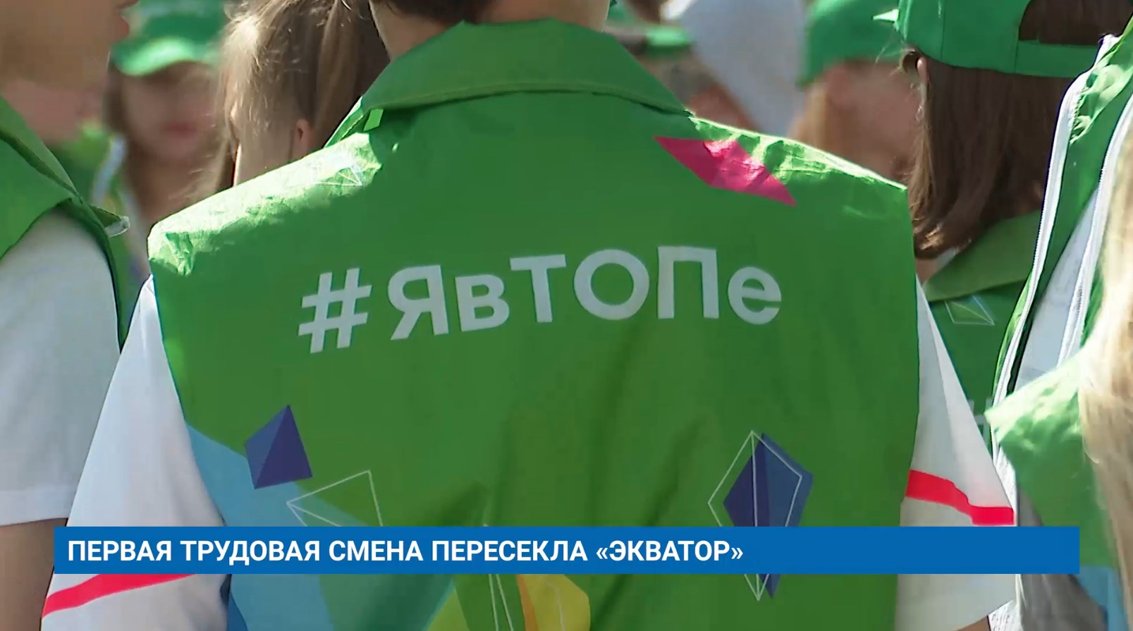 10 октября день вожатого