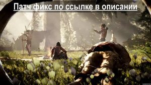 Far Cry Primal черзный экран при запуске