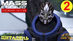 MASS EFFECT LE #2 ? PS5 ЦИТАДЕЛЬ. Прохождение на русском.