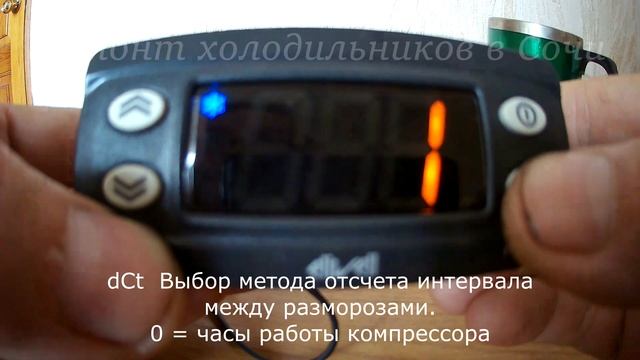 Переделка холодильника на контроллер Eliwell.