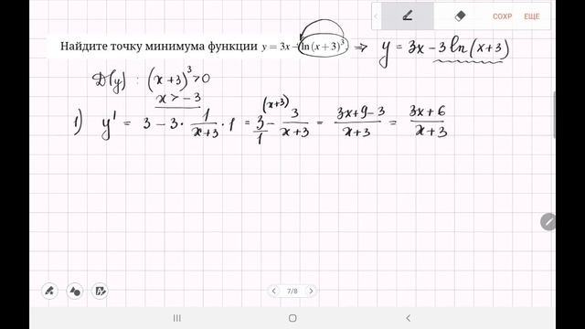 Задание 11 (ЕГЭ профиль). Нахождение максимума и минимума функции. смотреть онлайн