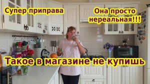 Базиликовая соль - супер приправа. Получается красивая соль с нереальным ароматом