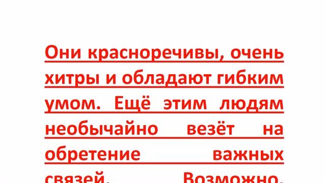 Какой знак зодиака самый везучий