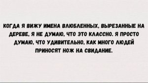 Начинаю снимать  с нее трусы и понимаю что чёрные юмор....Анекдоты 2022