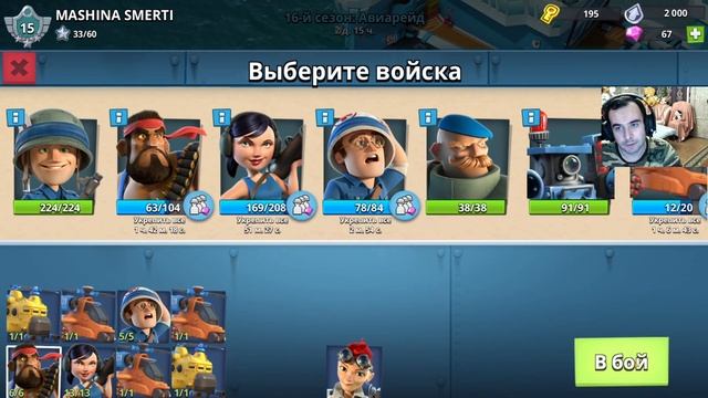Boom Beach Бум Бич Развиваем базу с нуля (часть 235) смотреть онлайн