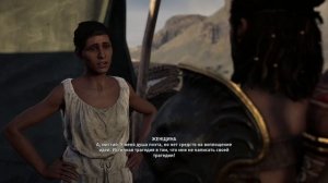Assassin's Creed Odyssey Циклоп острова Анафи часть 90