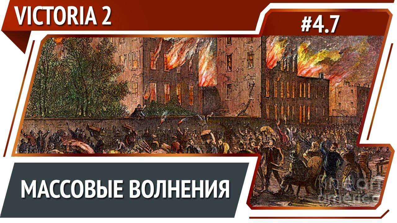 Конец 2-й войны за независимость / Victoria 2 A House Divided: прохождение #4.7