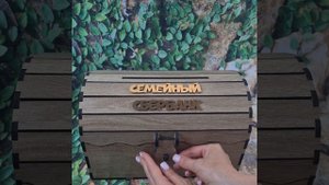 Копилка-сундук большой