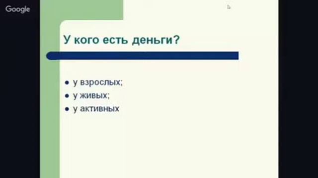 видео анонс Мастер-Класса «ДЕНЬГИ» смотреть онлайн