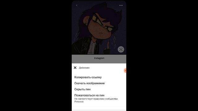 Как скачать фотку с приложения Пинтерест