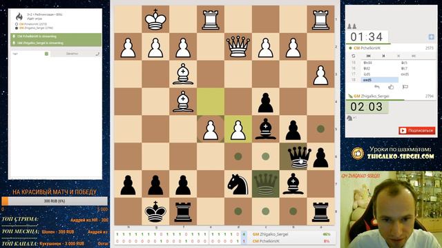Жигалко Сергей - Ермолаев Андрей!! 1/8 Кубка Шахматных Стримеров!! На lichess.org