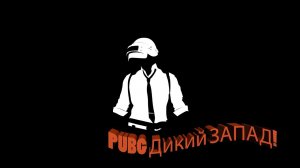 PUBG mobile айда постреляем