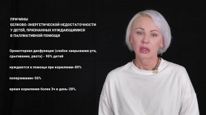 Что такое белково энергетическая недостаточность