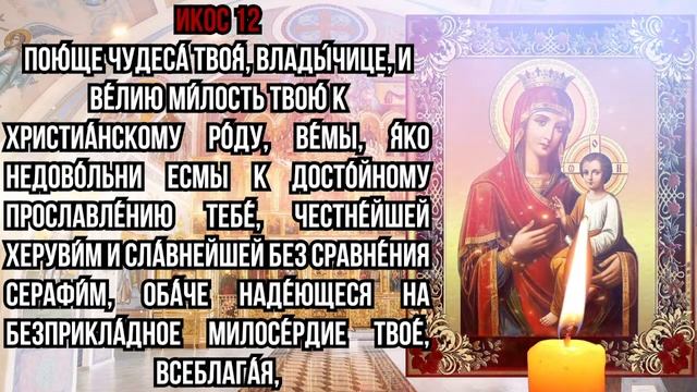 ВЕЛИКИЙ ПРАЗДНИК ИКОНЫ "СКОРОПОСЛУШНИЦА"! 25 НОЯБРЯ ОНА ИСПОЛНИТ ЛЮБУЮ ВАШУ ПРОСЬБУ! смотреть онлайн