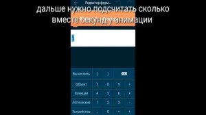 Как сделать АНИМАЦИЮ в Pocket code? ЛЕГКО!