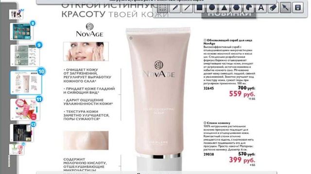 Директора Проекта рекомендуют. Заказ из 12 каталога. Спикер Орлова Виктория. смотреть онлайн